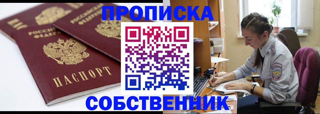 регистрация в Комсомольске-на-Амуре
