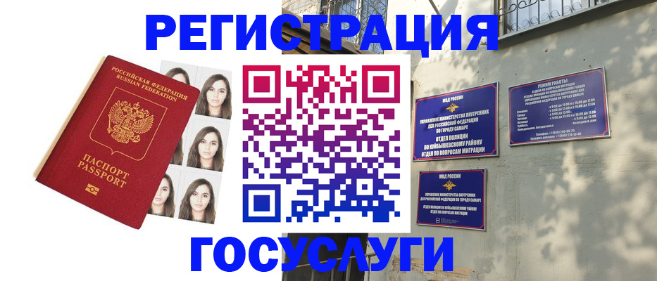 прописка законно в Комсомольске-на-Амуре
