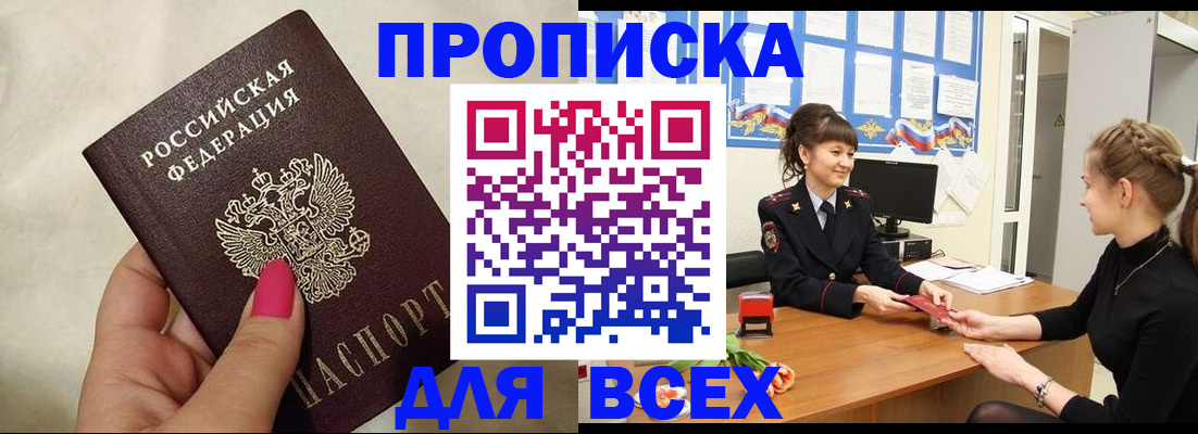 прописка иностранных граждан в Комсомольске-на-Амуре