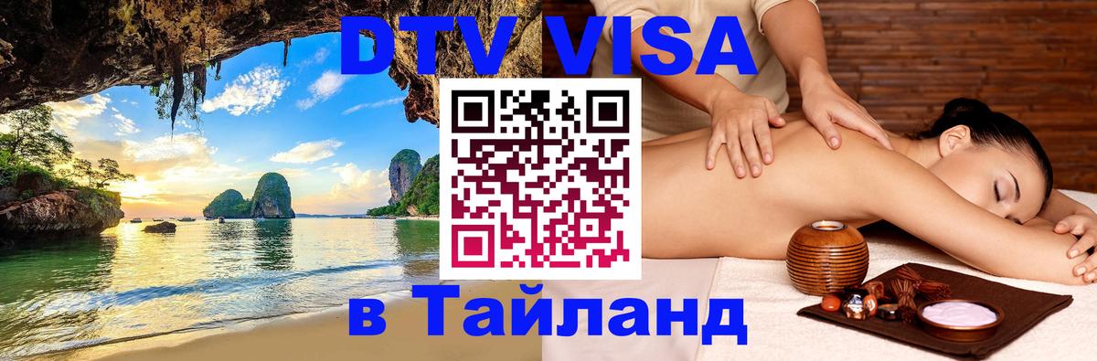 Оформление DTV визы под ключ: стоимость и тарифы, только загранпаспорт - 